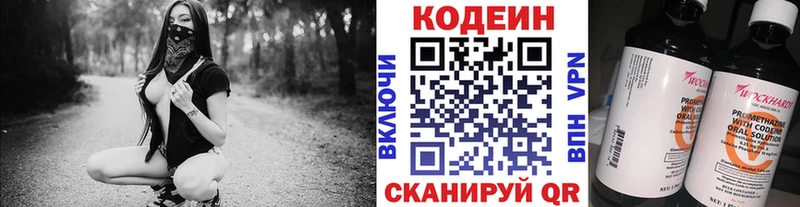 Codein Purple Drank  Богучар 